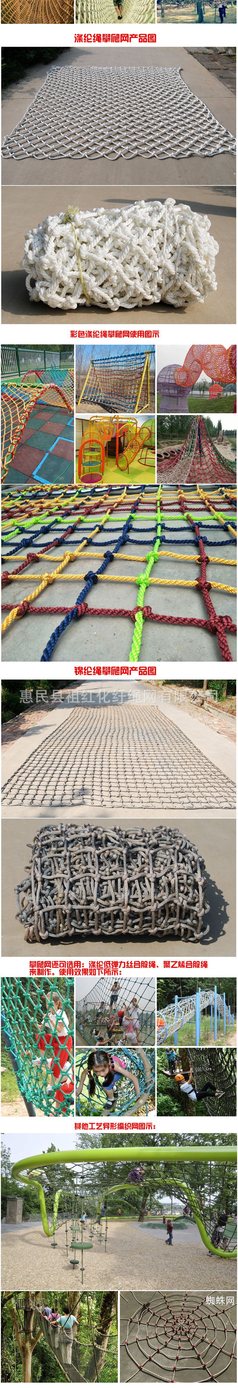 手工编织攀爬网详情_04.jpg