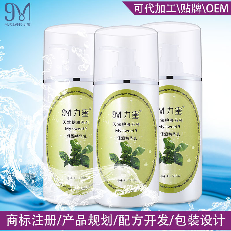 广州工厂厂家批发美容院装补水500ml精华乳液化妆品代加工oem贴牌