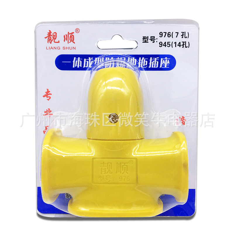 飞机地拖黄色一体成型防爆插座7孔工地排插无线自己接线拖线板16a