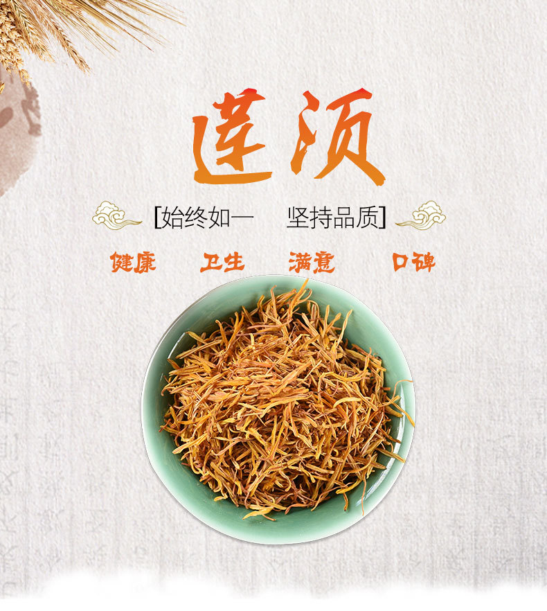 Lian Xu (Nelumbo nucifera) — Dried Lotus Flower Stamens, Unsulfured Bulk Herb key features
