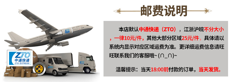 中通邮费说明790