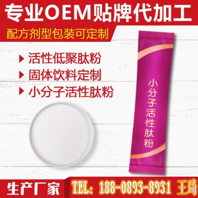 小分子肽生產基地1_conew1