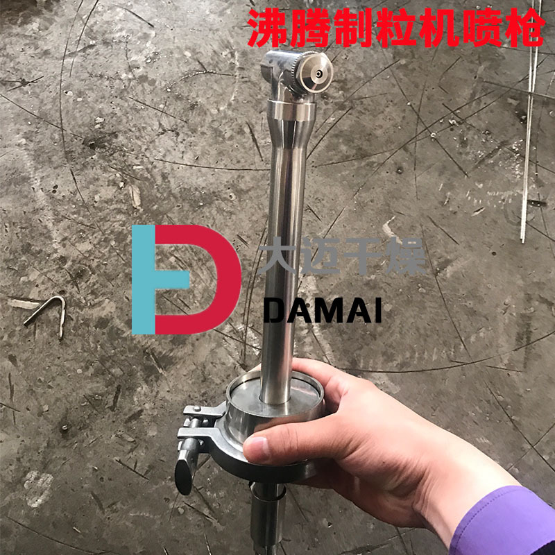 一步制粒机喷枪底喷包衣机喷枪 包衣喷枪 包衣机喷头沸腾制粒机