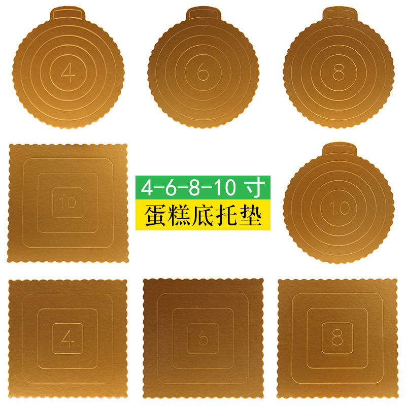 4-6-8-10寸金色蛋糕底托硬纸加厚蛋糕垫瓦楞底托慕斯蛋糕底托