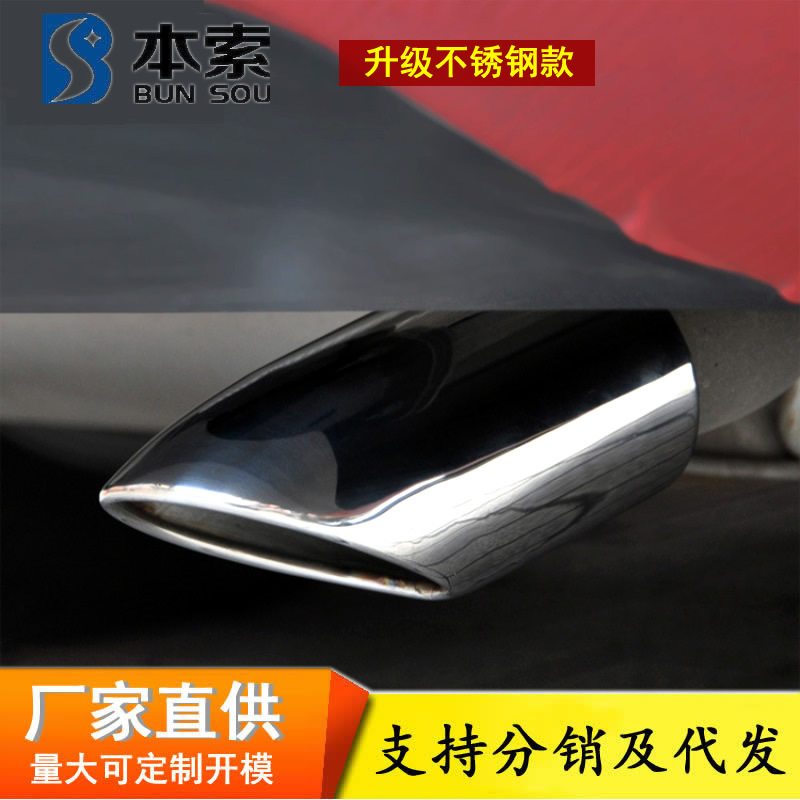 汽车改装尾喉消音器适用于福克斯福睿斯宝来速腾RAV4卡罗拉排气管|ru