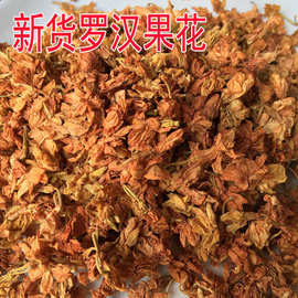 江湖地摊展销会罗汉果花茶 罗汉果花 广西茉莉花茶百花草茶批发