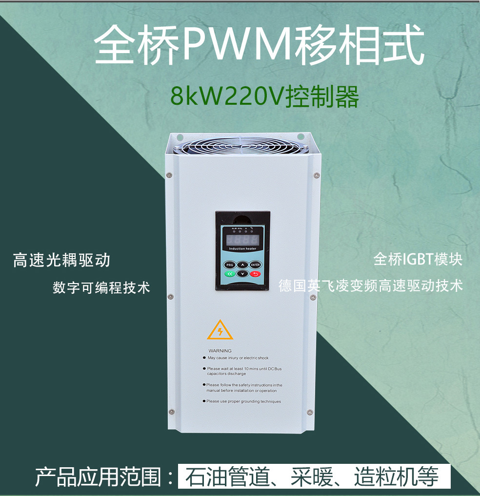 8kW全桥220V-拷贝_05.jpg