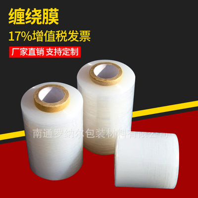 customized pe stretch film wide 50cm transparent Wrapping film Tray pack Film