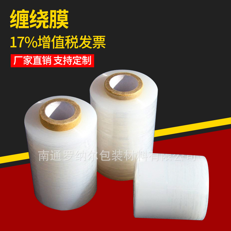 customized pe stretch film wide 50cm transparent Wrapping film Tray pack Film