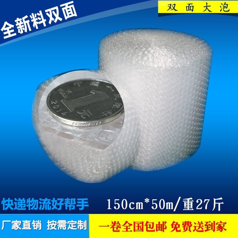 石排25mm纯白色PE双面加厚气泡膜 物流包装气泡膜 源头厂家直供
