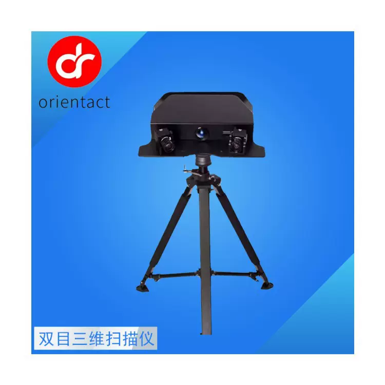 3D工业扫描仪 快速成型便携式高精度立体精密激光扫描仪操作简便