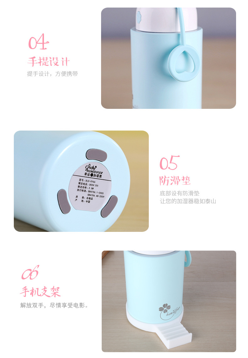 幸运草加湿器-详情4_13.jpg