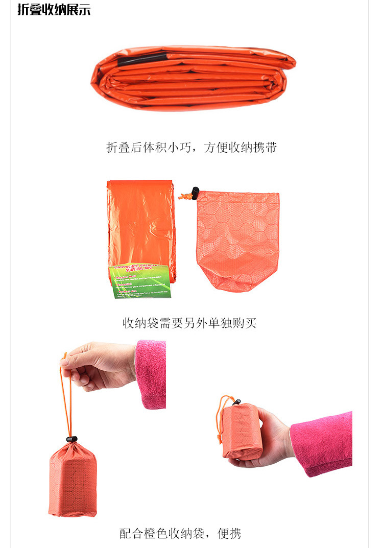 PE铝膜睡袋便携收纳袋上传2