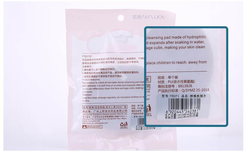 YB071, a 15T thick-hole oval facial cleanser with a single pack of walnuts and a large hanging rope undefined