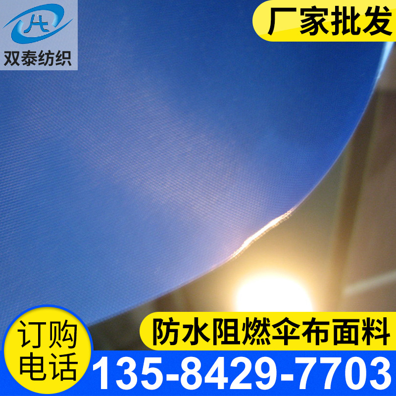 厂家批发新款防水阻燃防静电布料帐篷篷布涤纶伞布面料户外