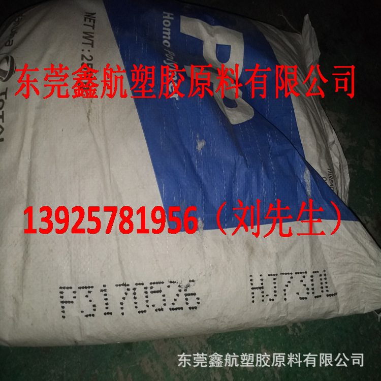 耐高温高刚性PP韩国道达尔HJ730L