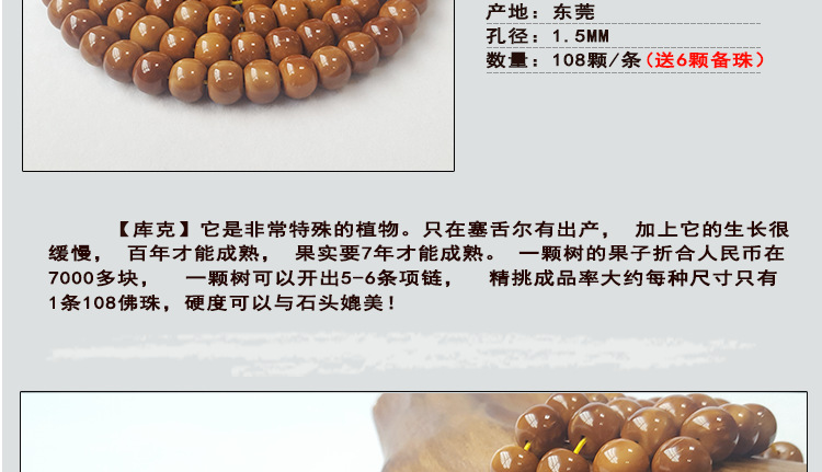 库克圆珠系列8-31(3)_04