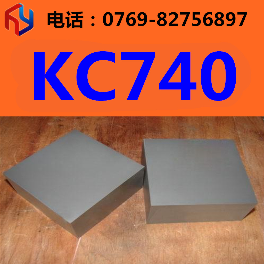 销售硬质合金KC740硬质合金 钨钢板 圆棒