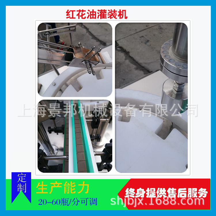 红花油灌装机价格，灌装机原理 上海灌装机哪家好罐装化工分装