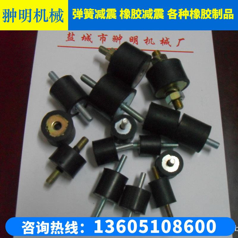 销售 黑色防滑橡胶减震器 橡胶制品减震垫 可定做