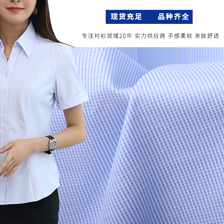 秋冬天丝棉竹纤维超细旦衬衫面料三角纹状条纹竹节衬衣布料