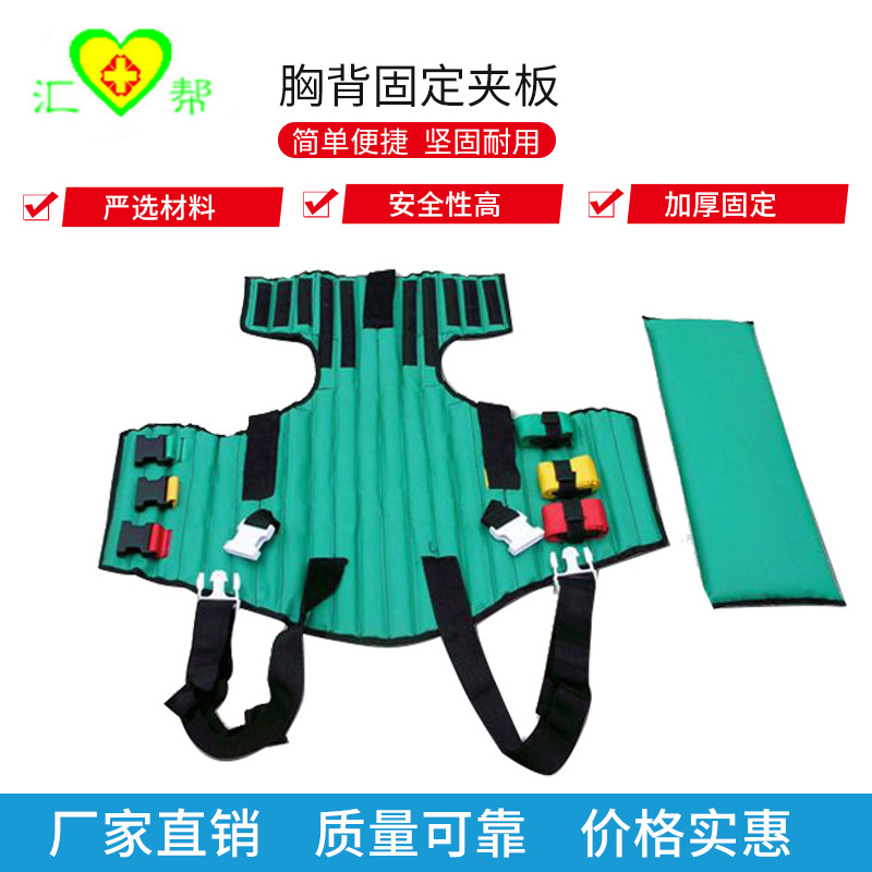 胸背夹板绿色担架短脊板躯干夹板骨折夹板解救套救生设备
