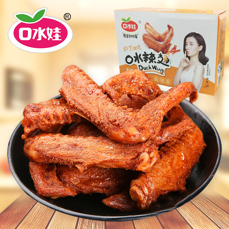 口水娃鸭翅整盒20包×15g湖南风味即食特产零食小吃一件代发批发