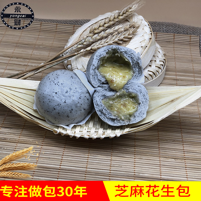 速冻食品芝麻花生包 厂家直销速冻早餐包子 速冻芝麻花生包批发