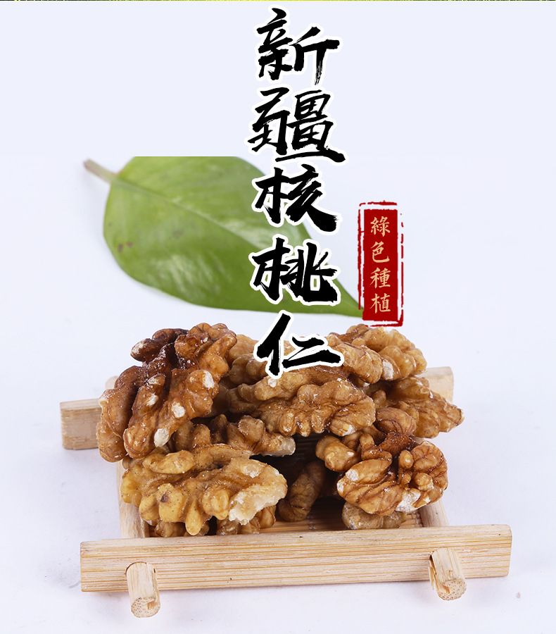 Walnut Kernels Tao Ren 新疆头路核桃仁 Raw Shelled Kernels Low Temperature Roasted Bulk 500g key features