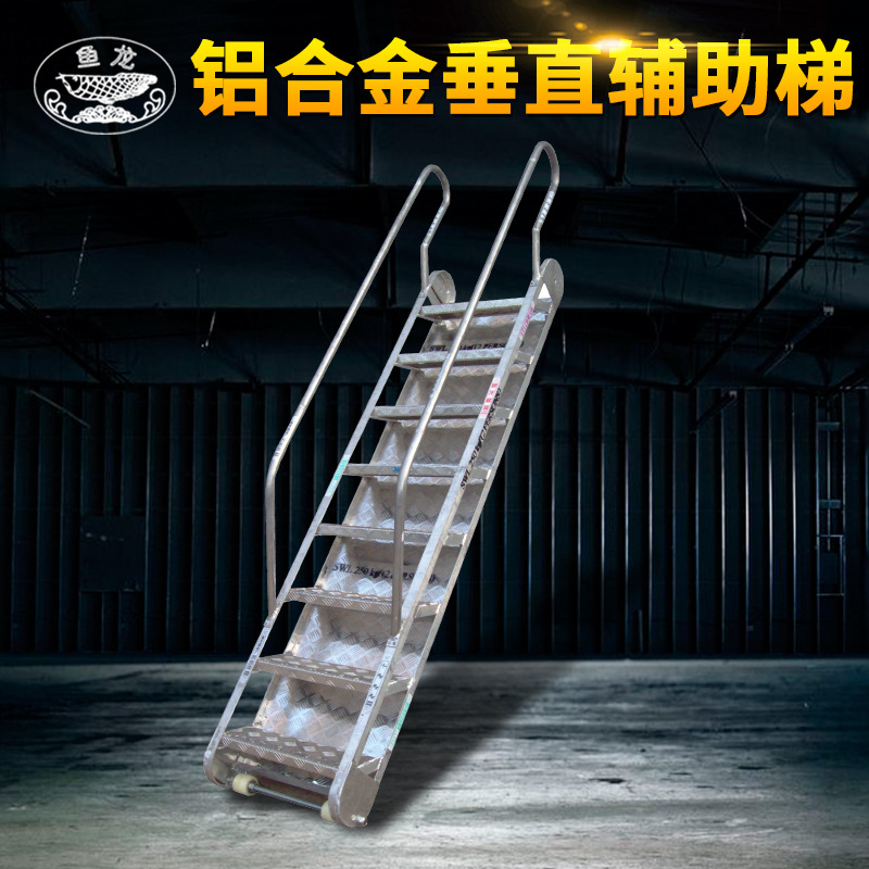 厂家供应 铝制舷墙梯 靠墙梯 登船梯 岸梯 铝制斜梯 批发登船梯