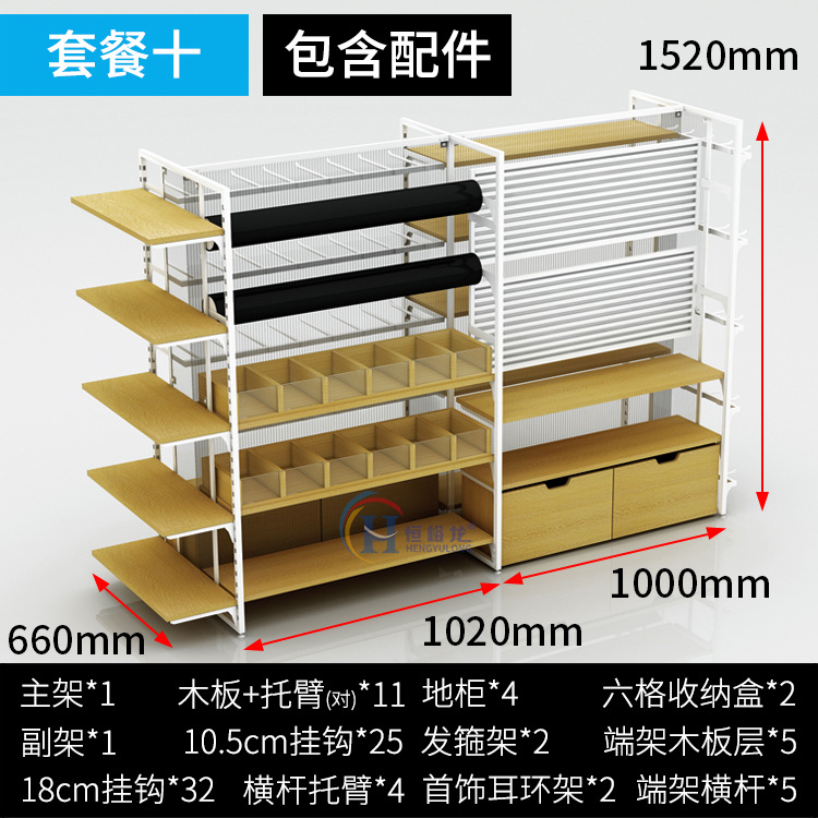 Hengyu longmingchuang Youpin nuevo Zhongdao estante de acero de madera de doble cara joyería papelería boutique Zhongdao gabinete en stock