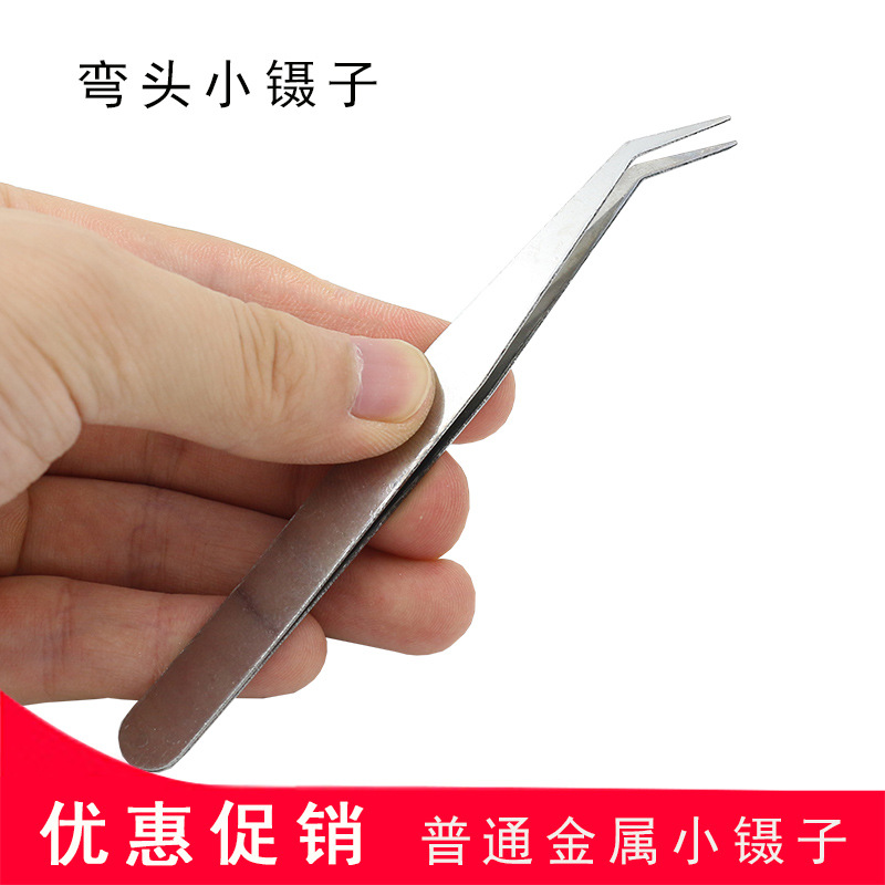 弯头镊子 金属铁皮小镊子 家用普通镊子 手工夹持工具 金属小夹子