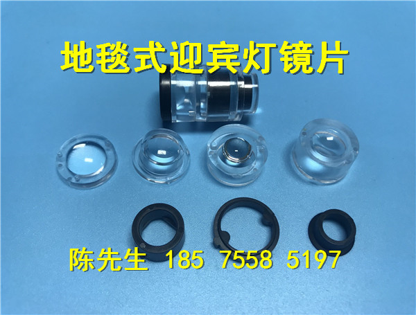 汽车经济型迎宾灯镜片天使之翼镜片地毯灯镜片光毯灯镜片