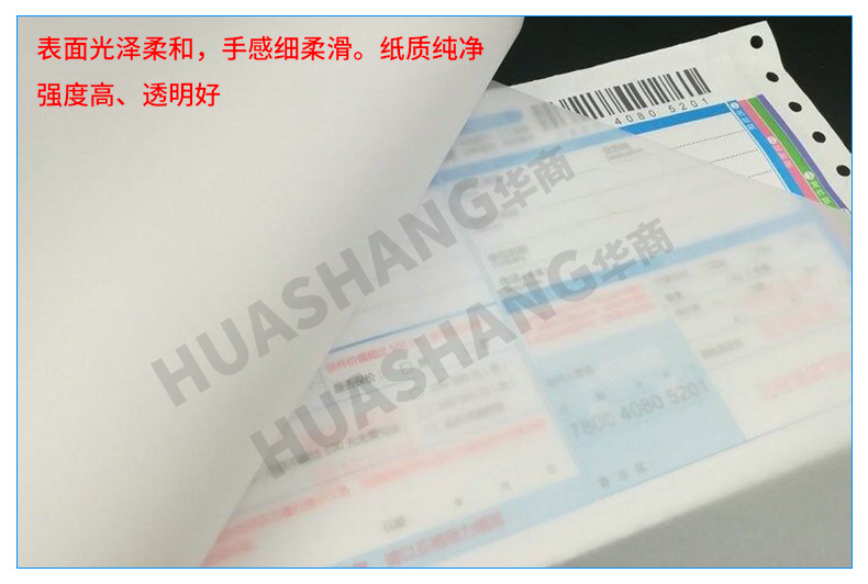 A4硫酸纸-描图纸-CAD-制版转印纸_10