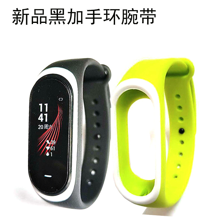 适用小米手环黑加腕带新品NFC双色替换带智能黑加手环表带TPU腕带|ms