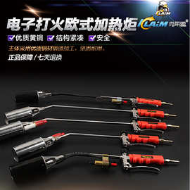 克莱盟电子打火喷火枪炬烤枪家用防水高温喷火器液化气喷火枪
