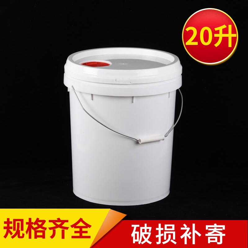 批发白色20L油漆涂料桶 塑料桶pp涂料机油桶 油墨防水材料包装桶