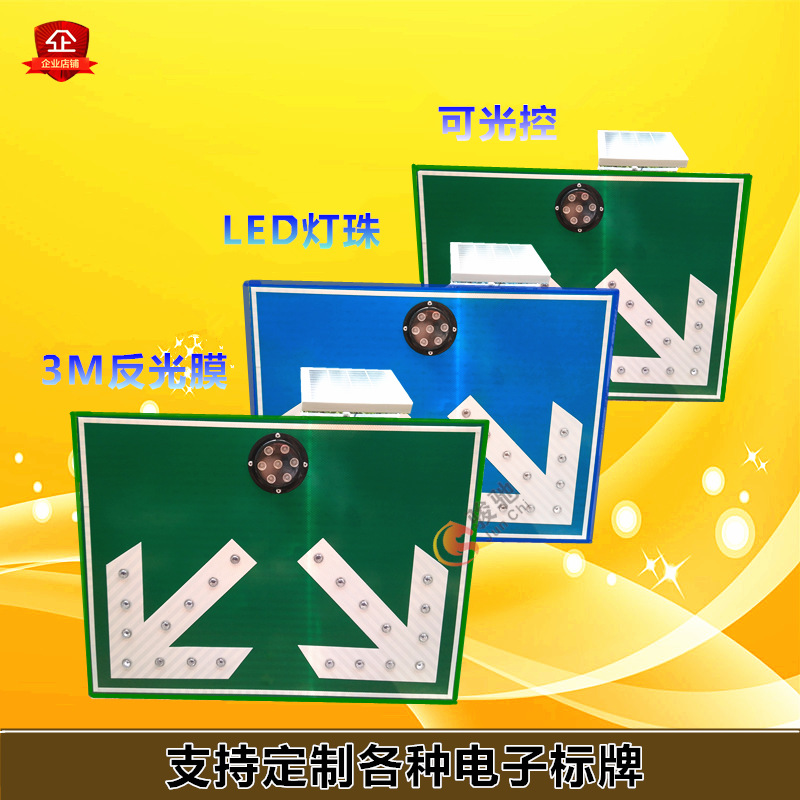 太阳能路口分道标 标志牌 LED导向灯 左右箭头指示灯 警示灯