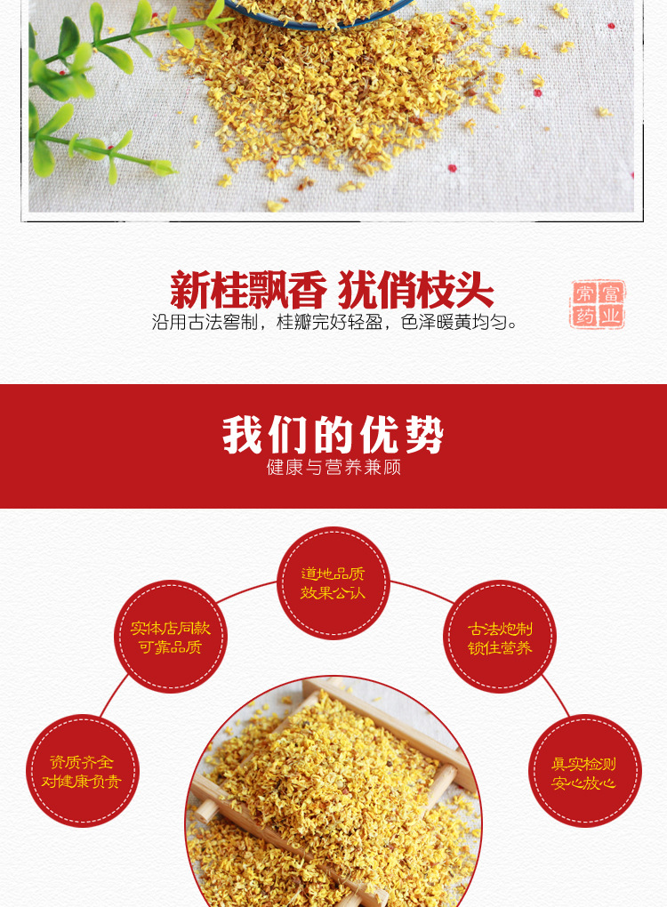 Dried Osmanthus Flowers Gui Hua Tea 500g Natural Sun Dried Loose Herbal Tea for Brewing quality and texture