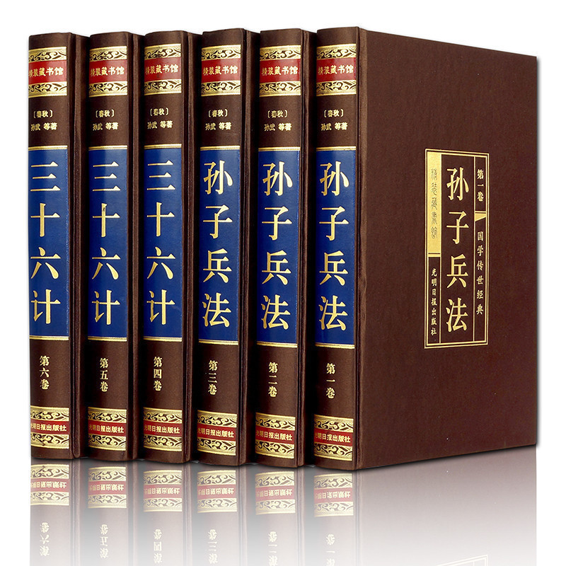 Silk -faceted golden hardcover Sun Tzu's warfare and thirty -six…