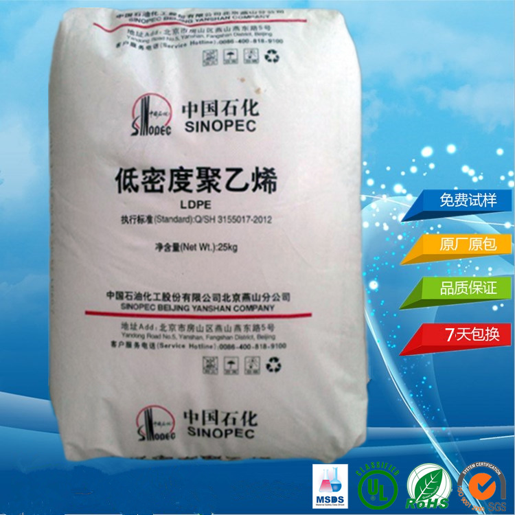 LDPE LD450 LD400 管材级板材级注塑级低密度聚乙烯PE塑胶料颗粒