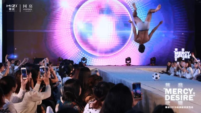 幂姿内衣2018全球新品发布会在广州长隆圆满成功(图8)