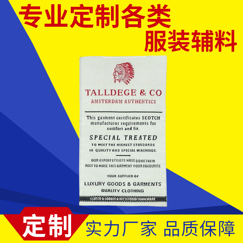 厂家定做服装织唛 女装领标衣服平面织唛定制 内衣织标箱包唛头