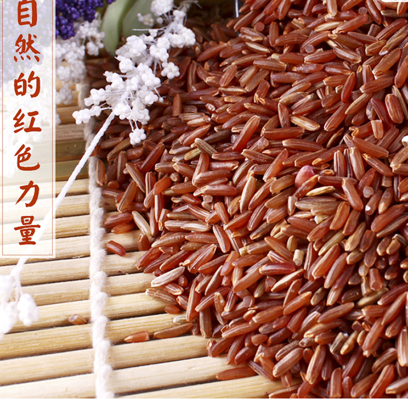 大量批发供应新米红米优质有机五谷杂粮养生粥东北大米稻谷粮食|ru
