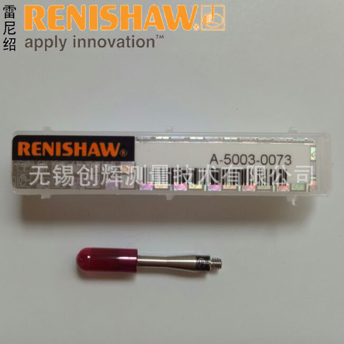 RENISHAW测针A-5003-0073，三坐标测针，柱型测针，红宝石测针