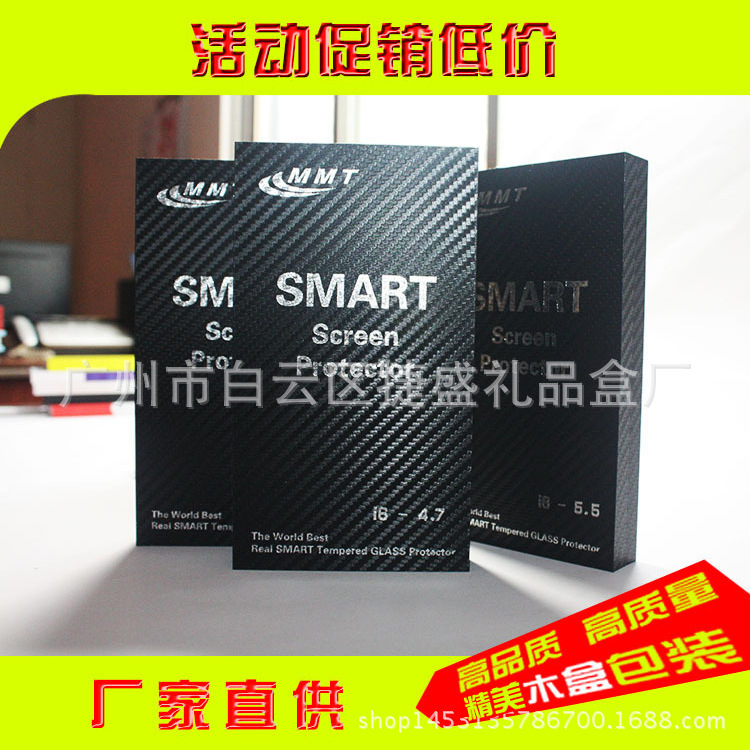 厂家供应  电子产品钢化玻璃膜包装盒 手机钢化膜通用包装 通用款