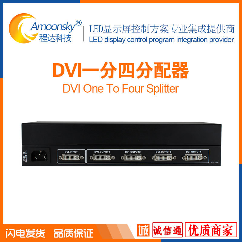 DVI一进四出分配器分支器集线器 DVI-D高清四出分屏1080P拓展显示|ru