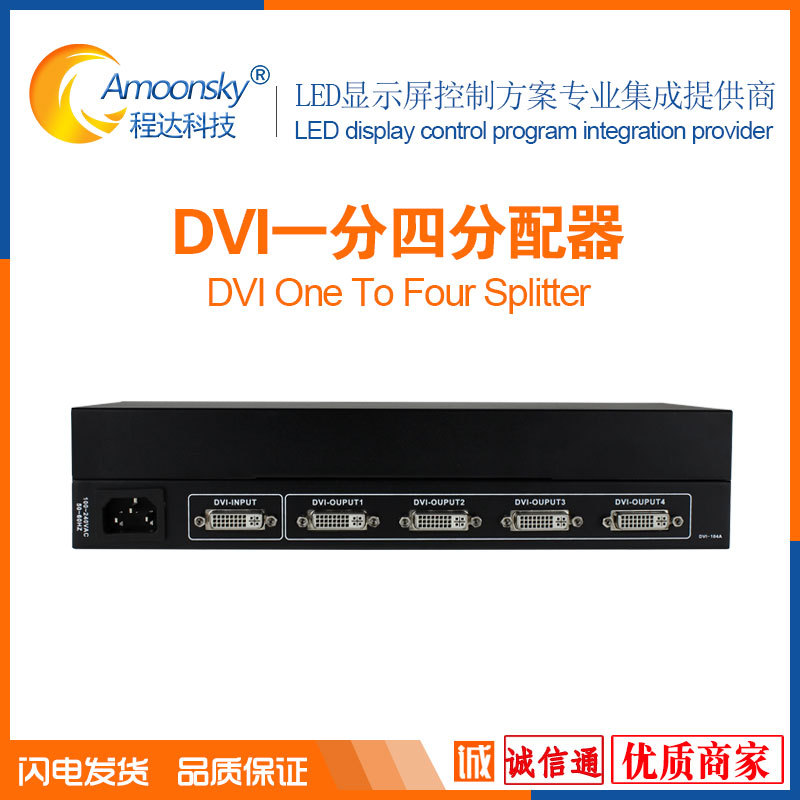 DVI Four distributor Taps Hub DVI-D high definition Four Split screen 1080P Extended display