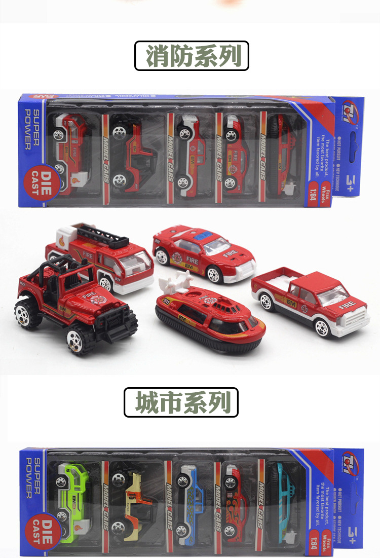 新款合金车套装 玩具汽车套装 车模型 合金模型 儿童玩具 滑行车详情3