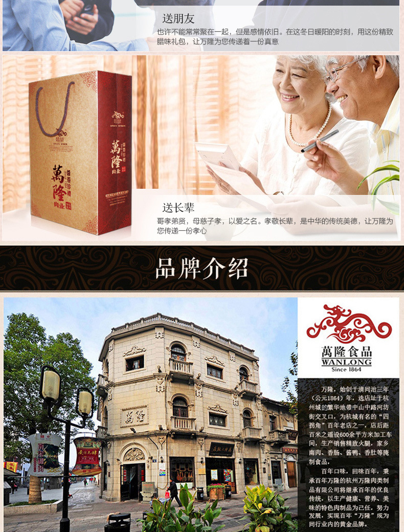 正宗万隆年货礼盒酱香珍礼礼盒浙江杭州特产小吃年货大礼包 小吃货源 买卖货源网